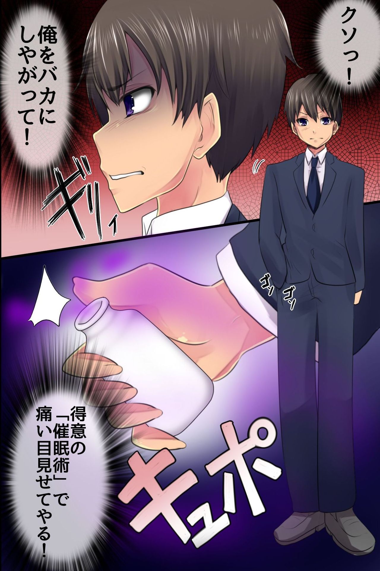 [rbooks] 新入社員の教育担当を任されたから後退催眠で従順SEX調教してやった