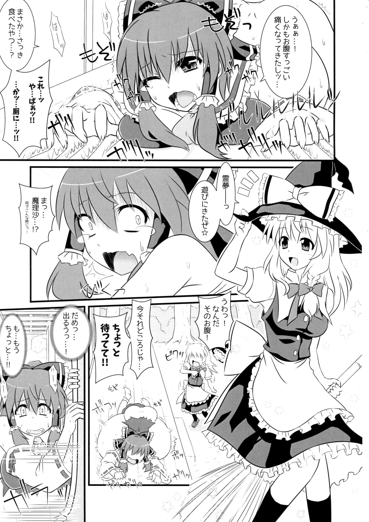 (C90) [HELL-ION (よしの。)] トリック オア トリック (東方Project)
