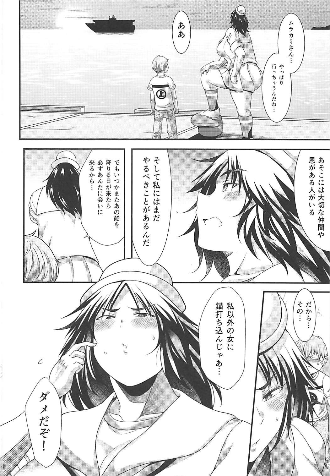 (COMIC1☆13) [TKジーザス (茸山しめじ)] 打ち込めアンカー (ガールズ&パンツァー)