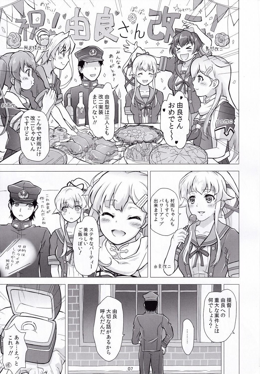 (C93) [Center Of Universe (NOLIA)] 出逢った時から好きでした。 (艦隊これくしょん -艦これ-)