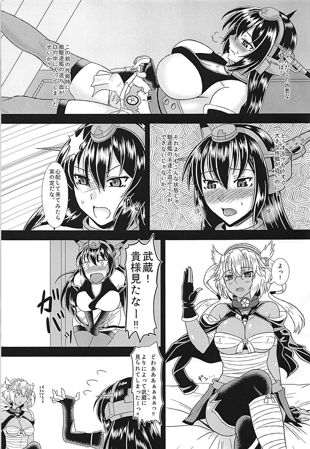 (C90) [じのり屋 (のりじ)] 武蔵の荒療治 ～長門にナニが生えた編～ (艦隊これくしょん -艦これ-)