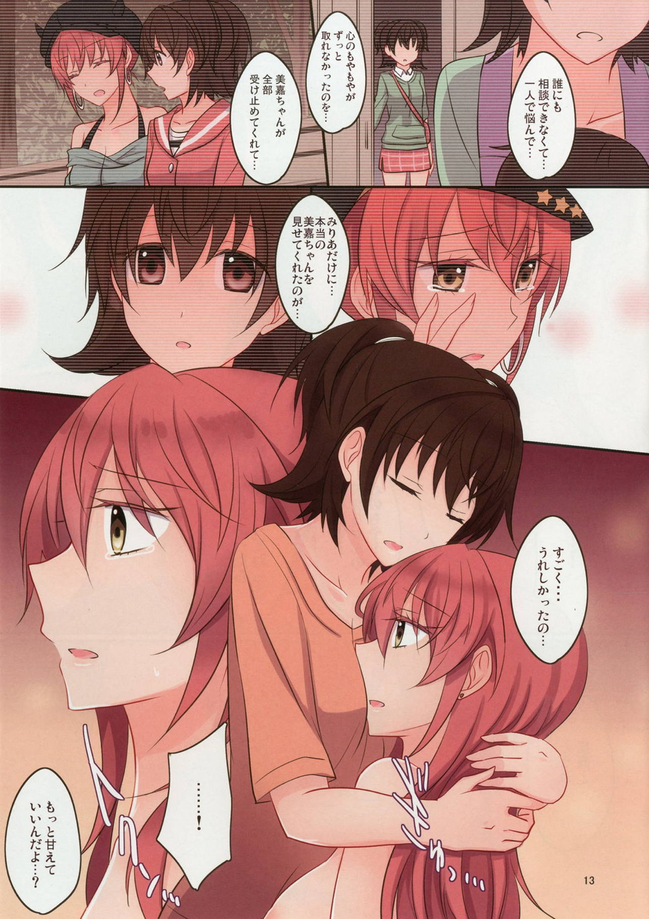 (C91) [434 Not Found (isya)] アディクティッド リップス4 (アイドルマスター シンデレラガールズ)