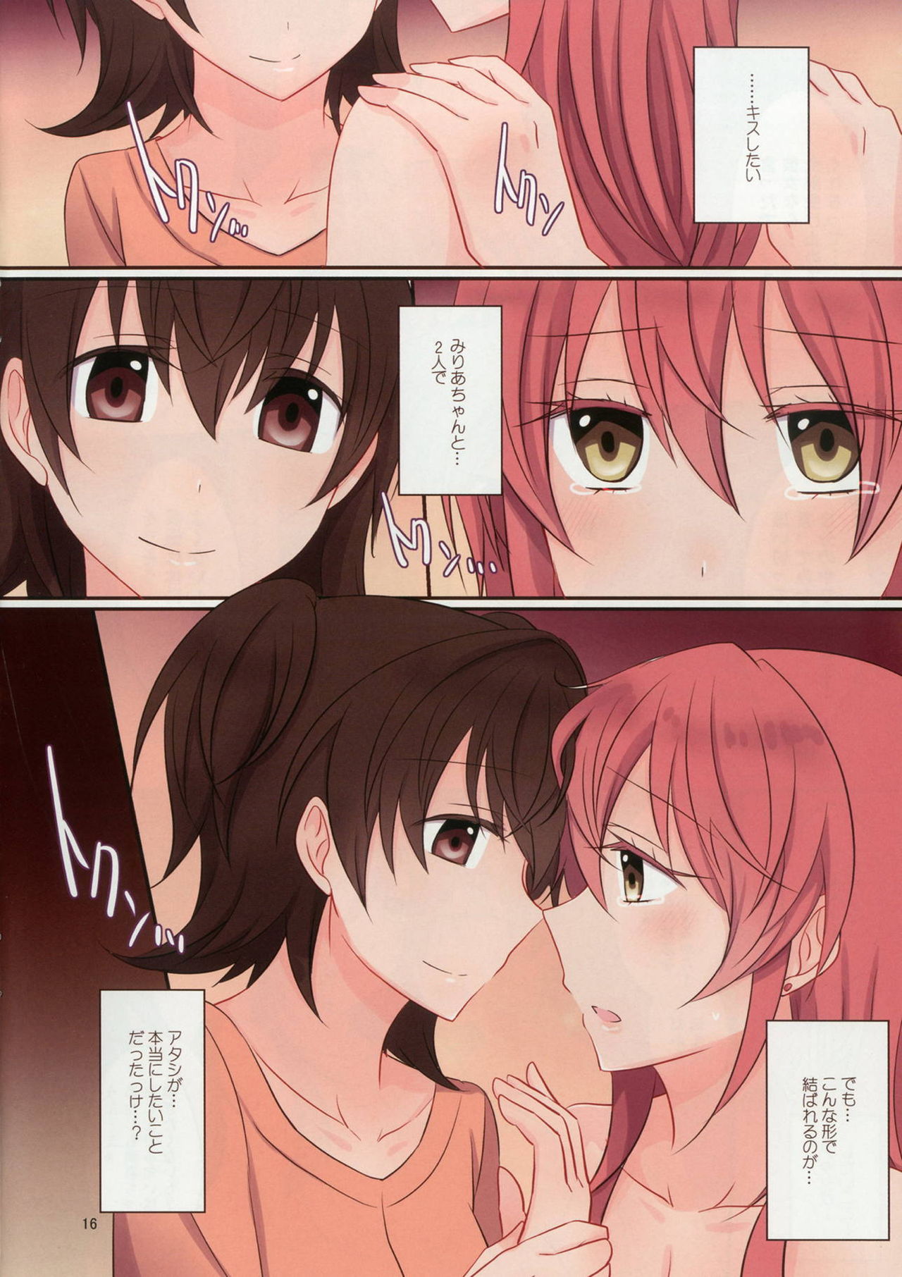 (C91) [434 Not Found (isya)] アディクティッド リップス4 (アイドルマスター シンデレラガールズ)