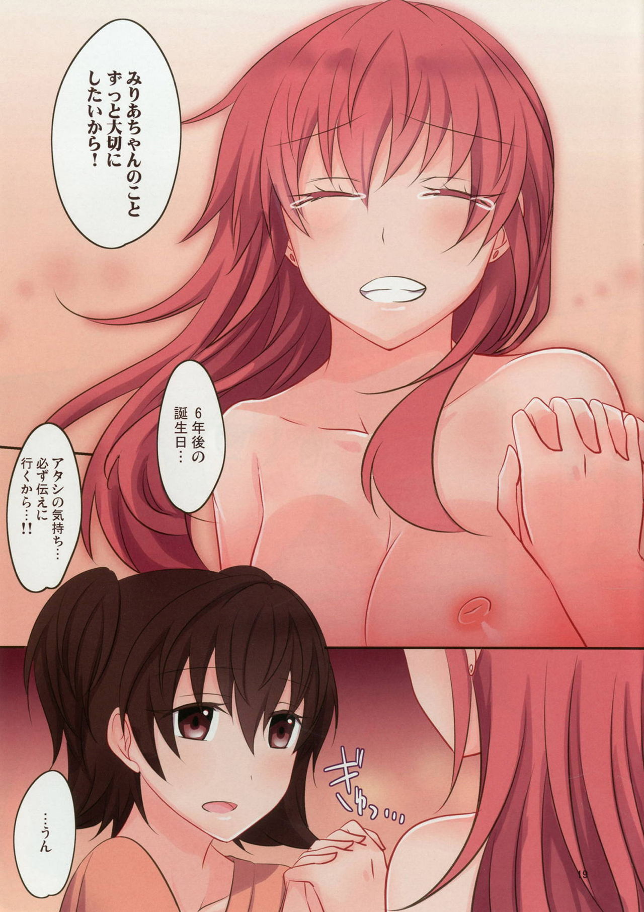 (C91) [434 Not Found (isya)] アディクティッド リップス4 (アイドルマスター シンデレラガールズ)