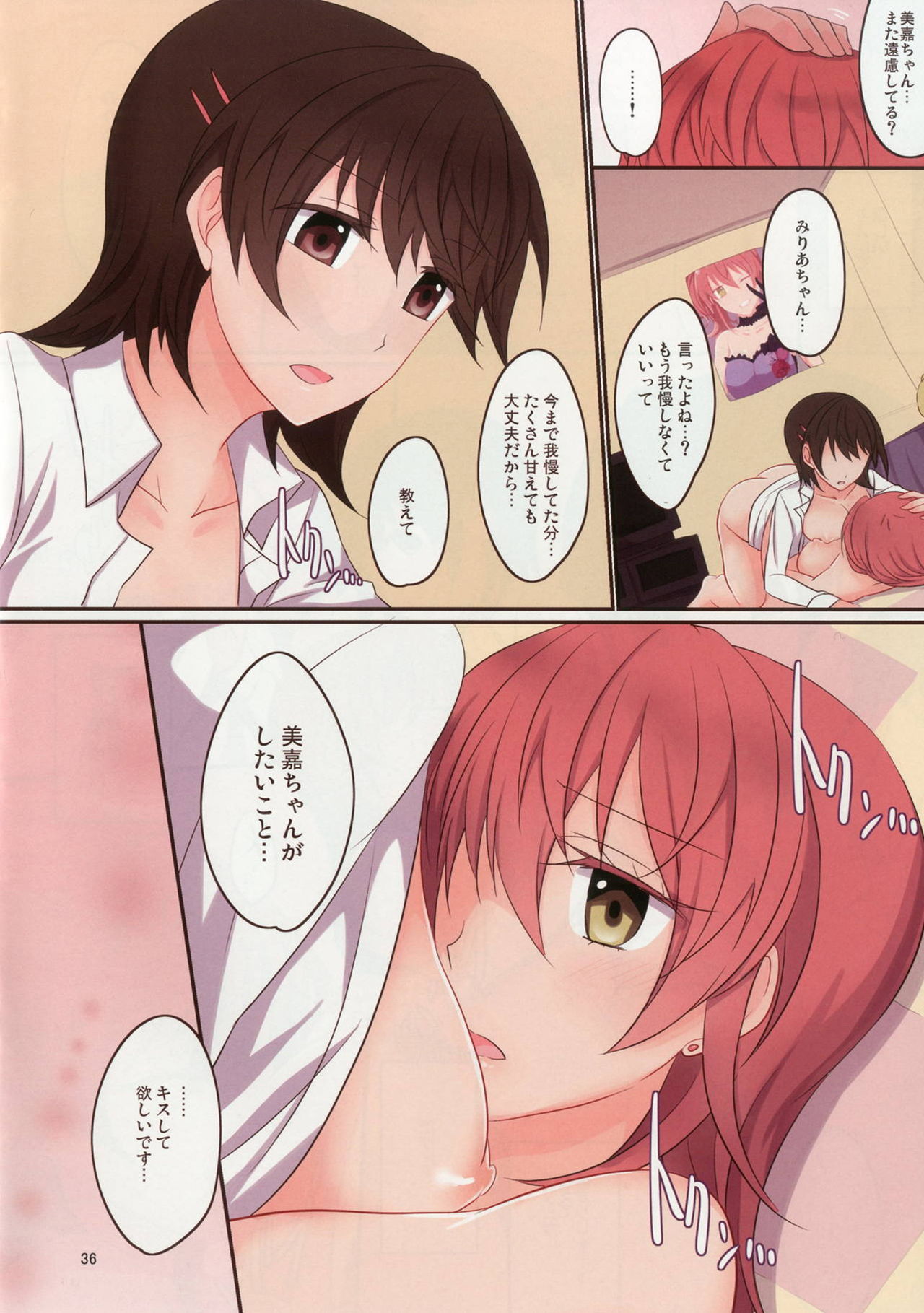 (C91) [434 Not Found (isya)] アディクティッド リップス4 (アイドルマスター シンデレラガールズ)