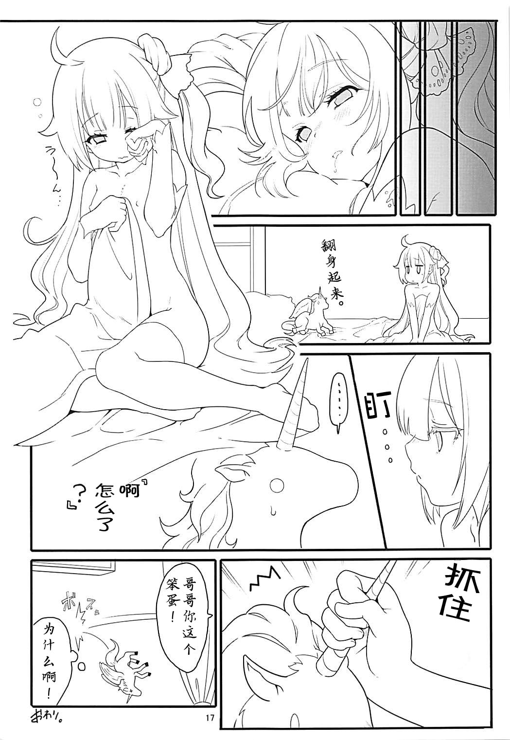 (COMIC1☆13) [黒猫館モンプチ (ヤミザワ)] ユニコーン★スマッシュ (アズールレーン) [中国翻訳]