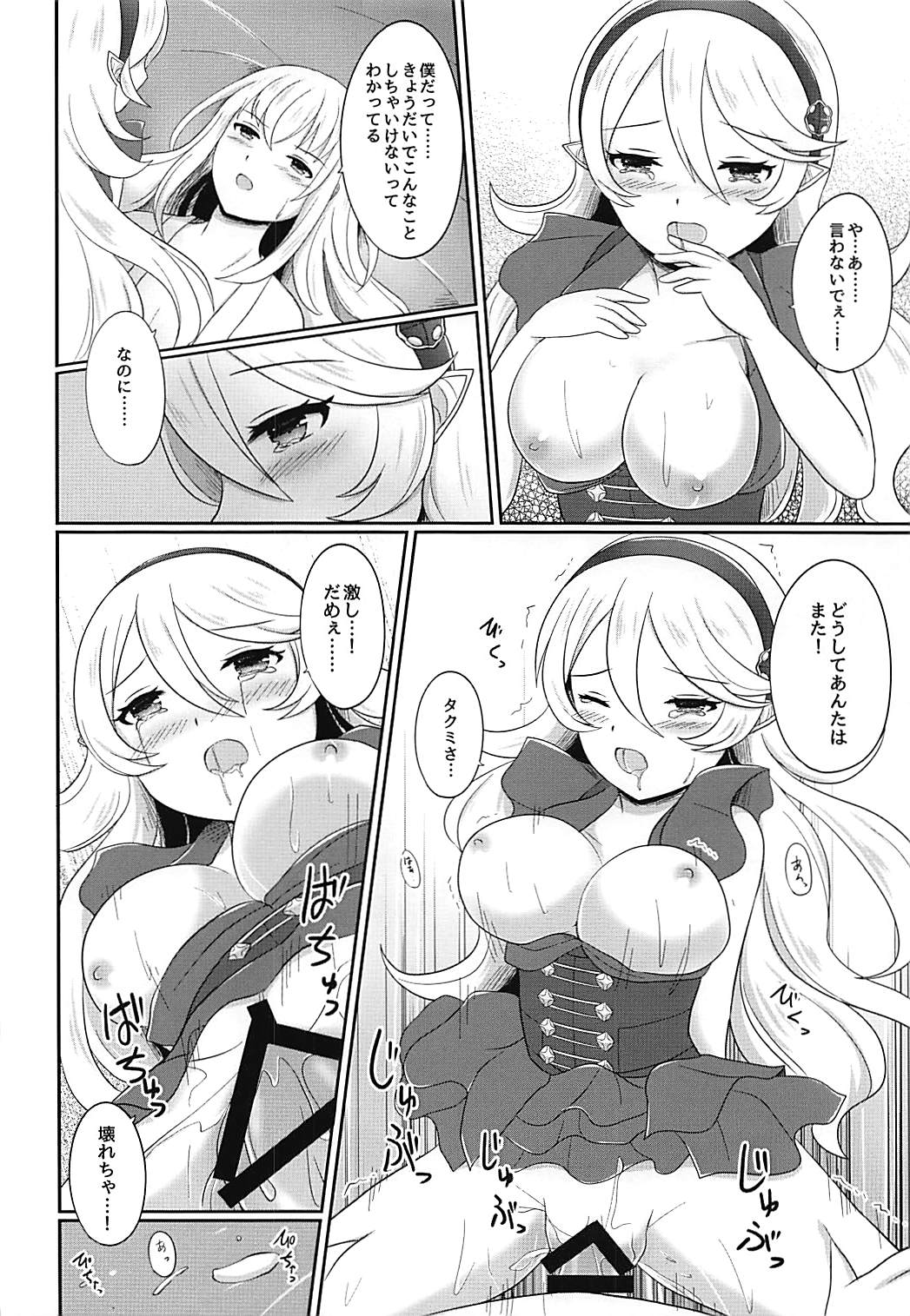 (刻印の誇り4) [RazChoco (アヤメ)] 姉弟遊戯 後編 (ファイアーエムブレムif)