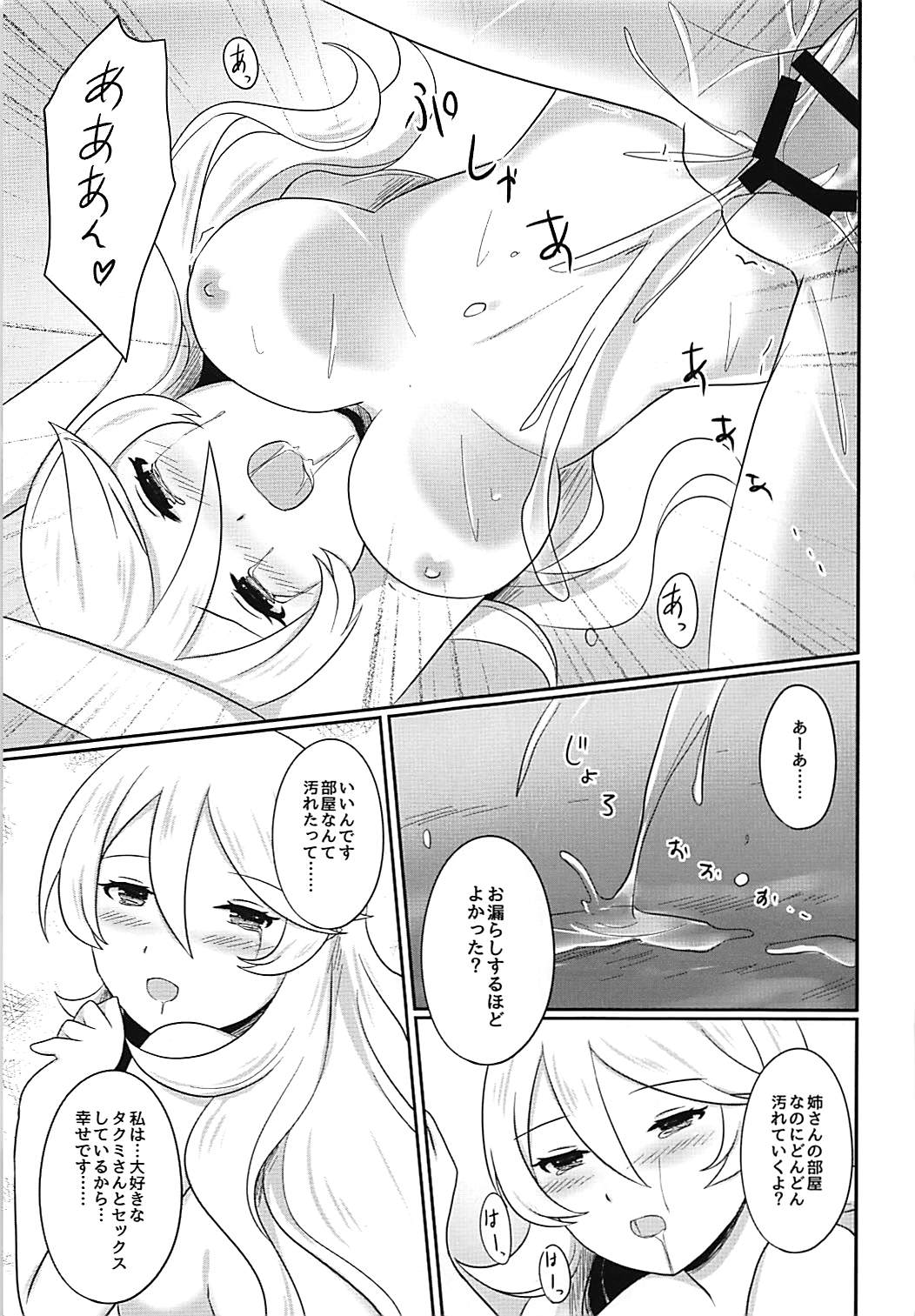 (刻印の誇り4) [RazChoco (アヤメ)] 姉弟遊戯 後編 (ファイアーエムブレムif)