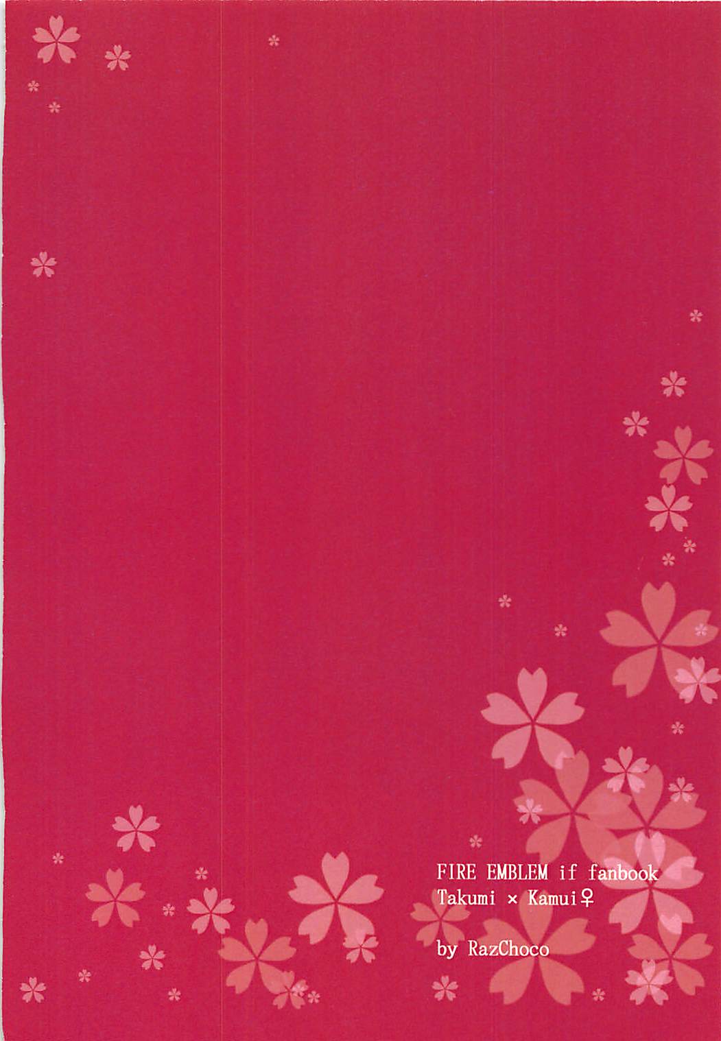 (刻印の誇り4) [RazChoco (アヤメ)] 姉弟遊戯 後編 (ファイアーエムブレムif)