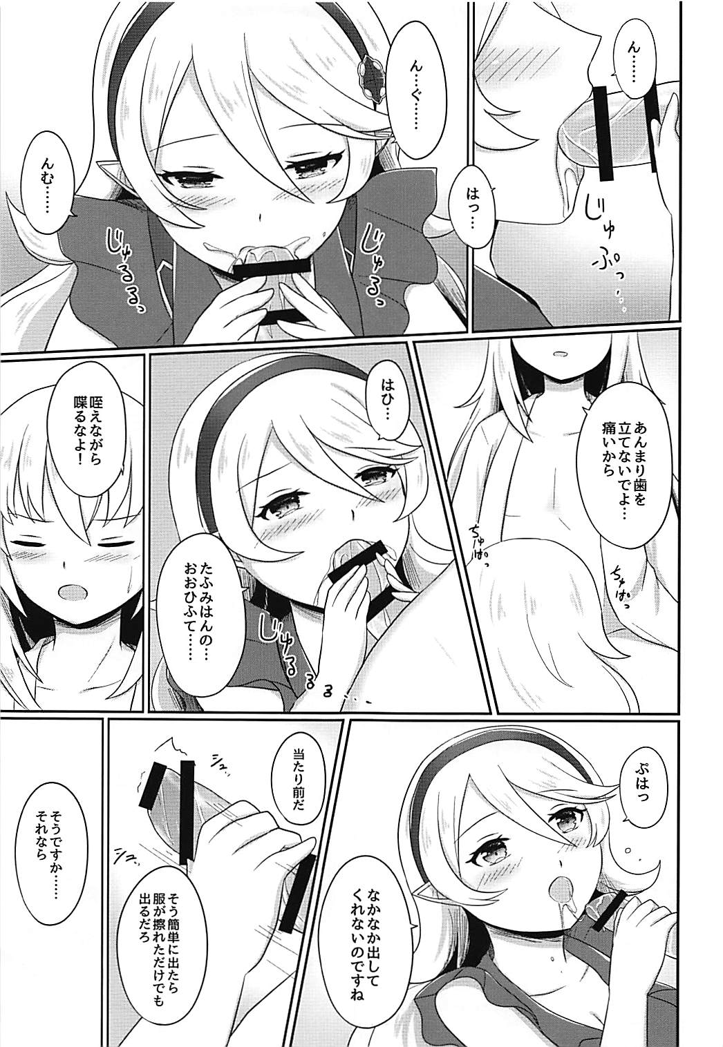 (刻印の誇り4) [RazChoco (アヤメ)] 姉弟遊戯 後編 (ファイアーエムブレムif)