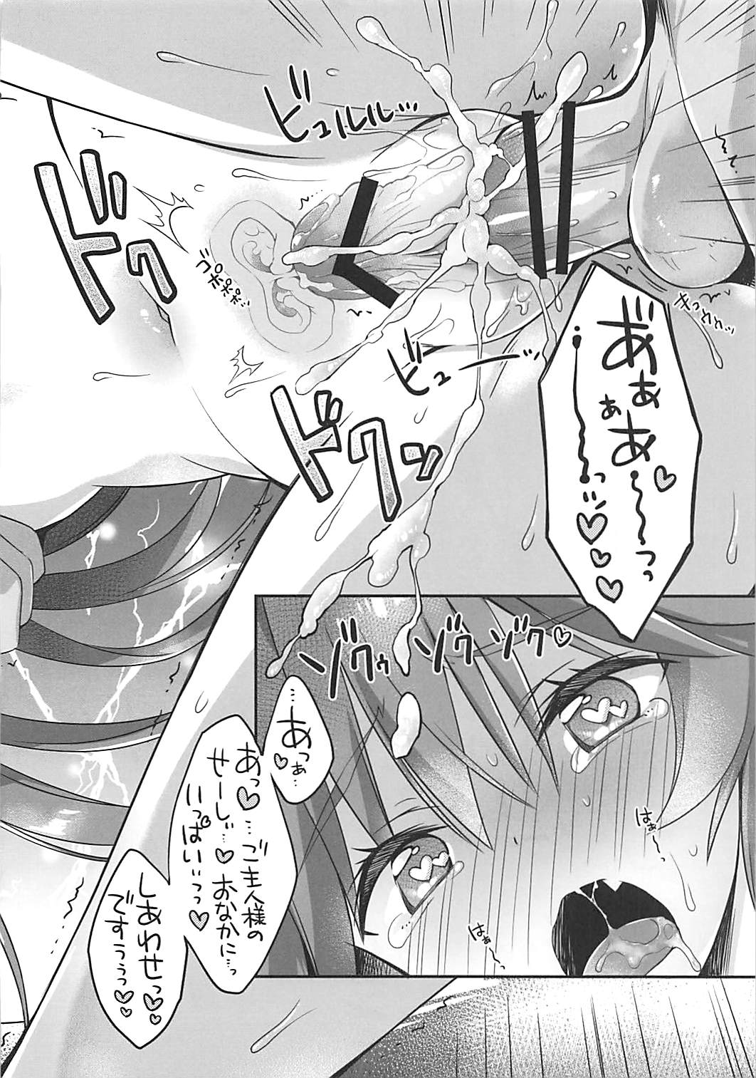 (COMIC1☆13) [Dragon Kitchen (さそりがため)] 俺とタマモとバスルーム (Fate/Extra)