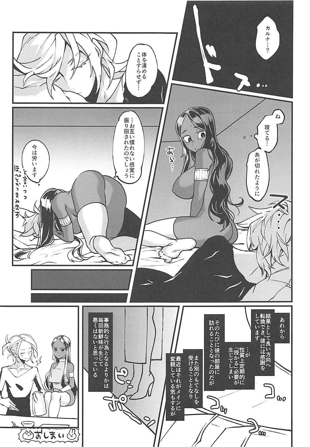 (COMIC1☆13) [ムツアシ (肋骨)] 授かりの英雄は施されない!! (Fate/Grand Order)