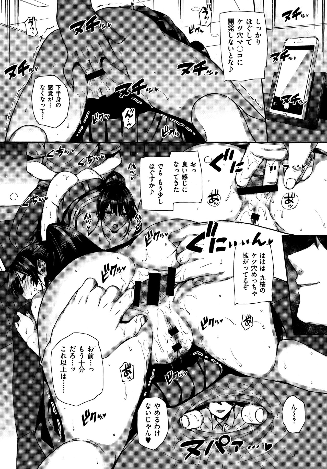 [桂井よしあき] 天使学園の寮姦性活 ―白峰九桜 前編― (コミック エグゼ 13)