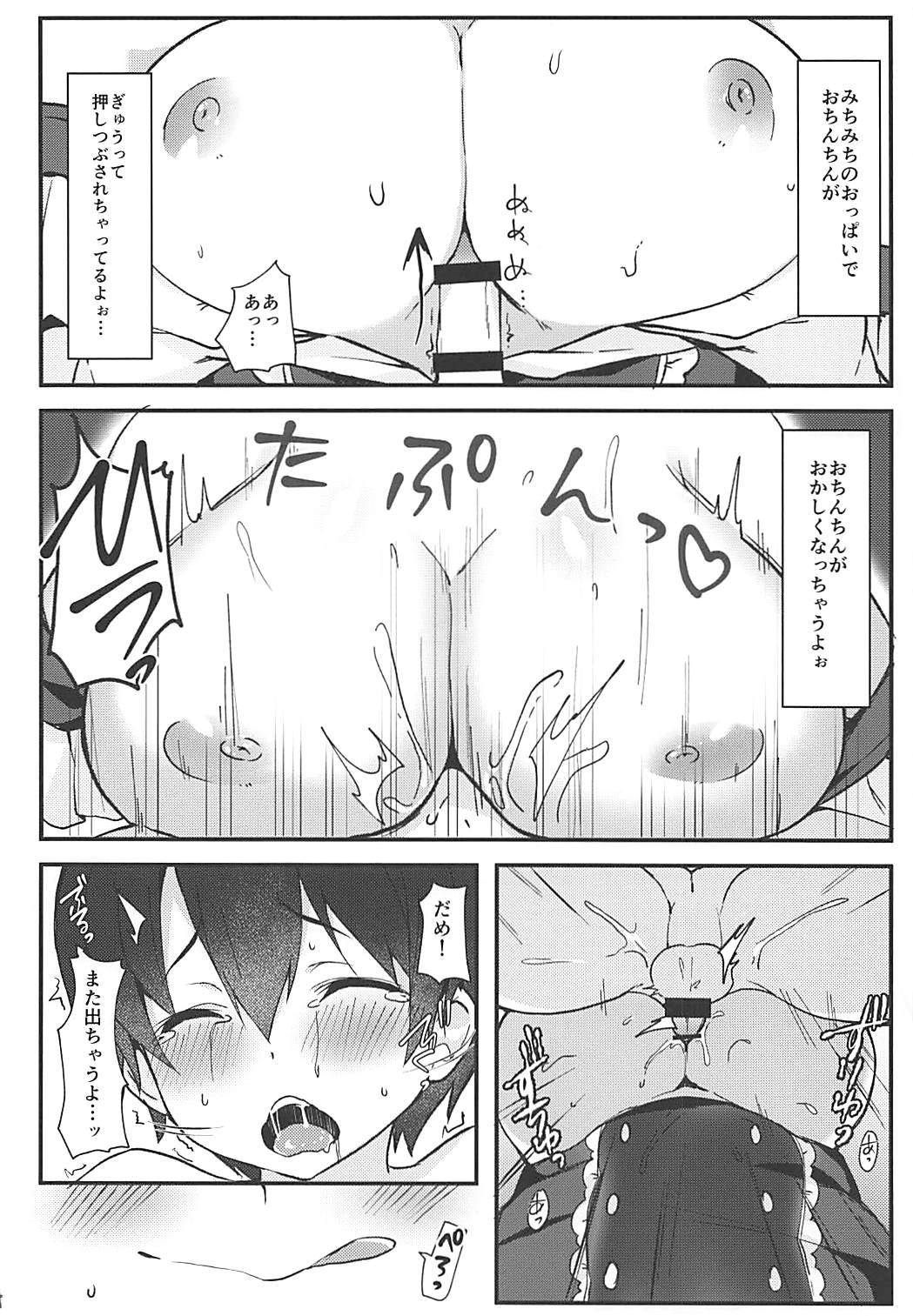 (COMIC1☆13) [たか々屋 (蟹屋しく)] ショタがためにベルは鳴る (アズールレーン)