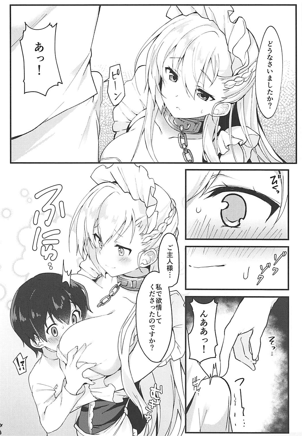 (COMIC1☆13) [たか々屋 (蟹屋しく)] ショタがためにベルは鳴る (アズールレーン)