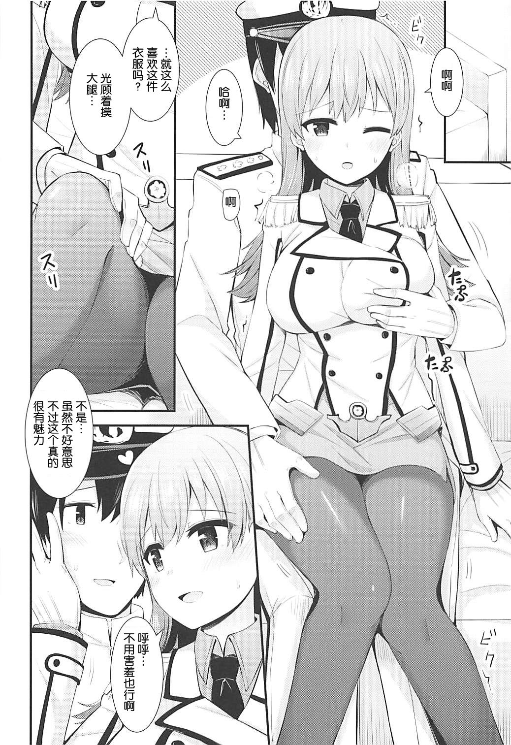 (C92) [瑞宅 (瑞氏)] 練習艦大井の衣装勝負 (艦隊これくしょん -艦これ-) [中国翻訳]