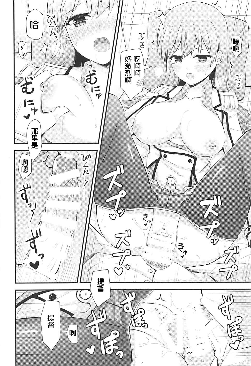 (C92) [瑞宅 (瑞氏)] 練習艦大井の衣装勝負 (艦隊これくしょん -艦これ-) [中国翻訳]