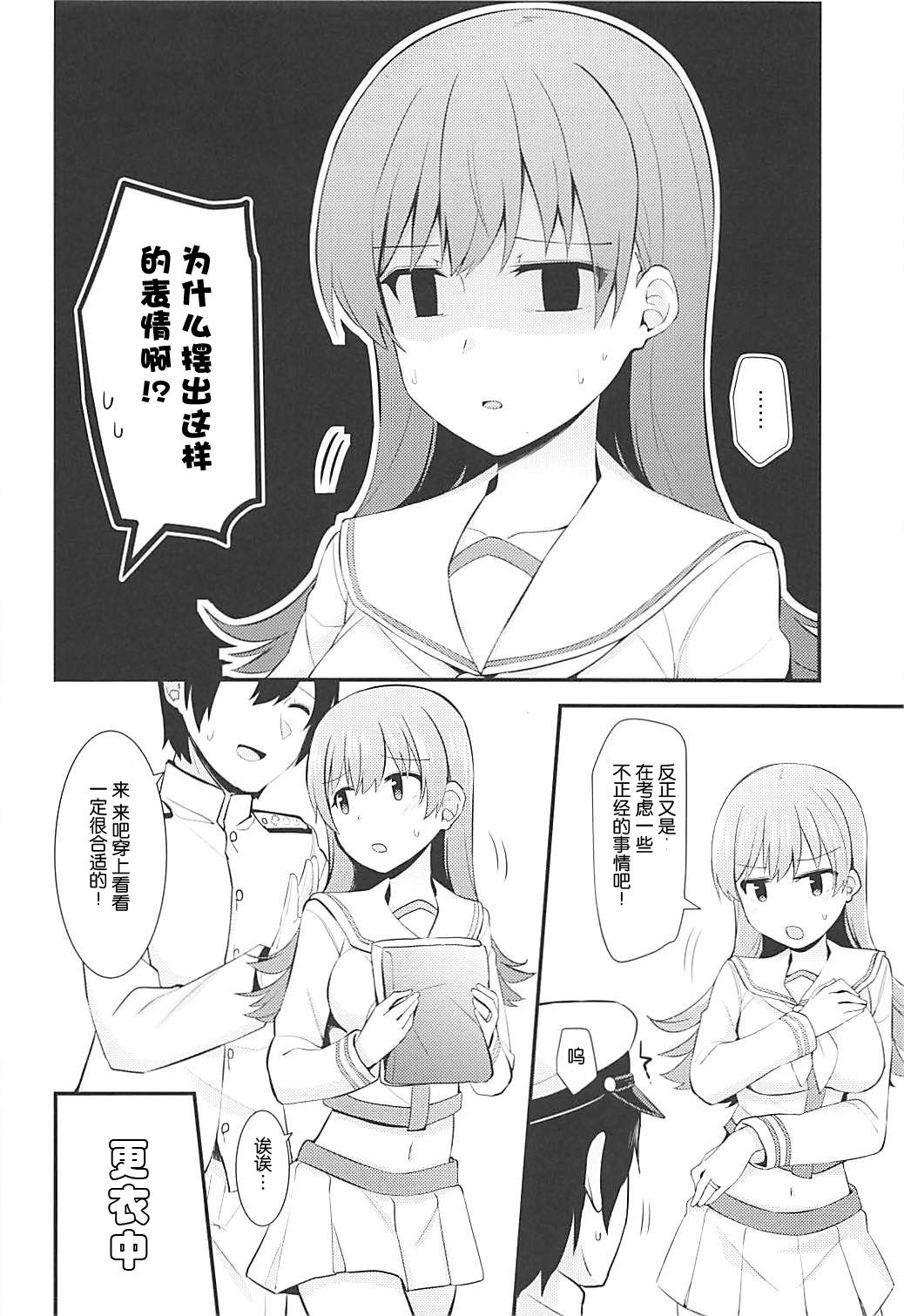 (C92) [瑞宅 (瑞氏)] 練習艦大井の衣装勝負 (艦隊これくしょん -艦これ-) [中国翻訳]