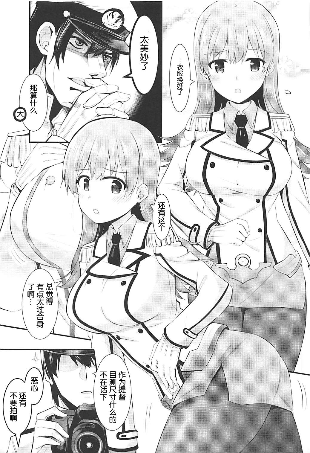 (C92) [瑞宅 (瑞氏)] 練習艦大井の衣装勝負 (艦隊これくしょん -艦これ-) [中国翻訳]