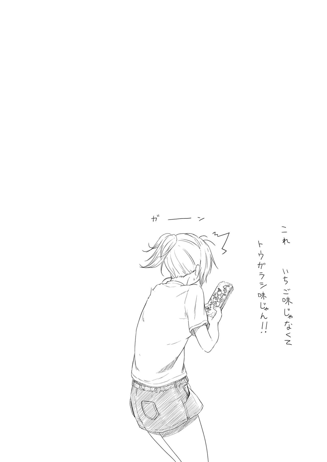 [Honey lounge (はちみつ)] 縮小性活 ～幼馴染との過ごし方～