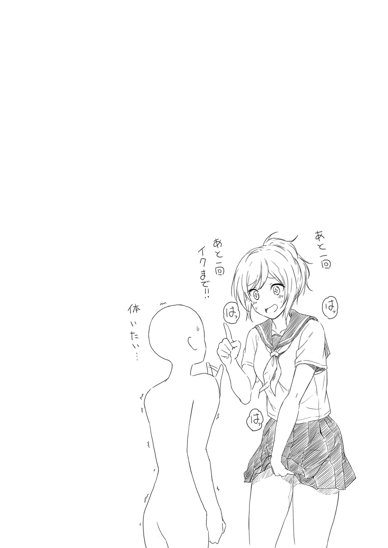 [Honey lounge (はちみつ)] 縮小性活 ～幼馴染との過ごし方～