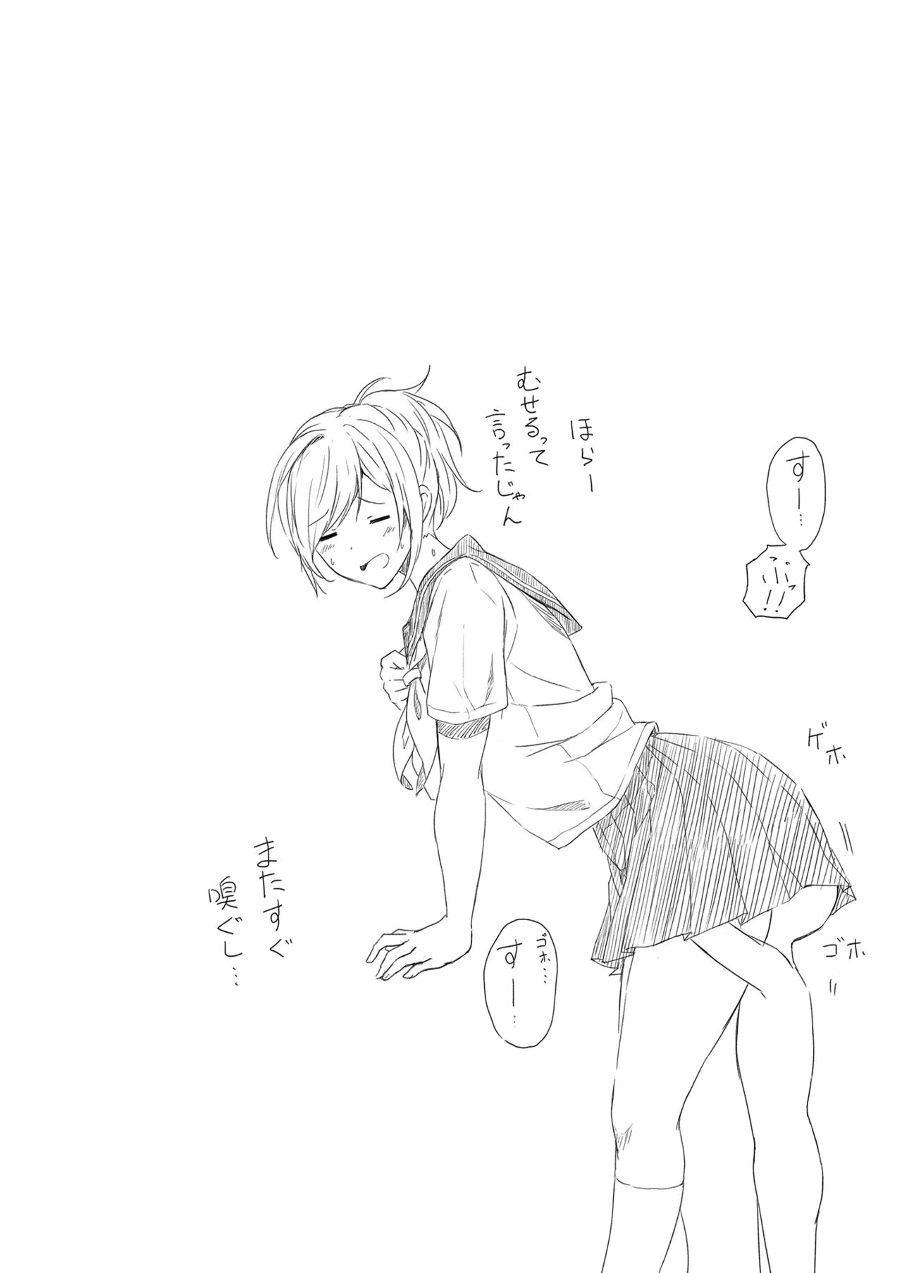 [Honey lounge (はちみつ)] 縮小性活 ～幼馴染との過ごし方～