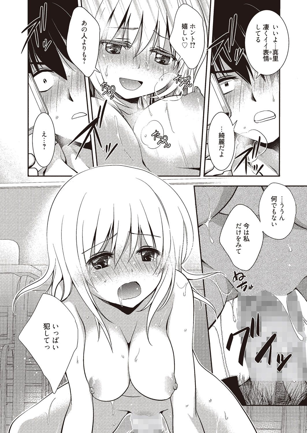 [叶竜児] 魔法の時間 [DL版]