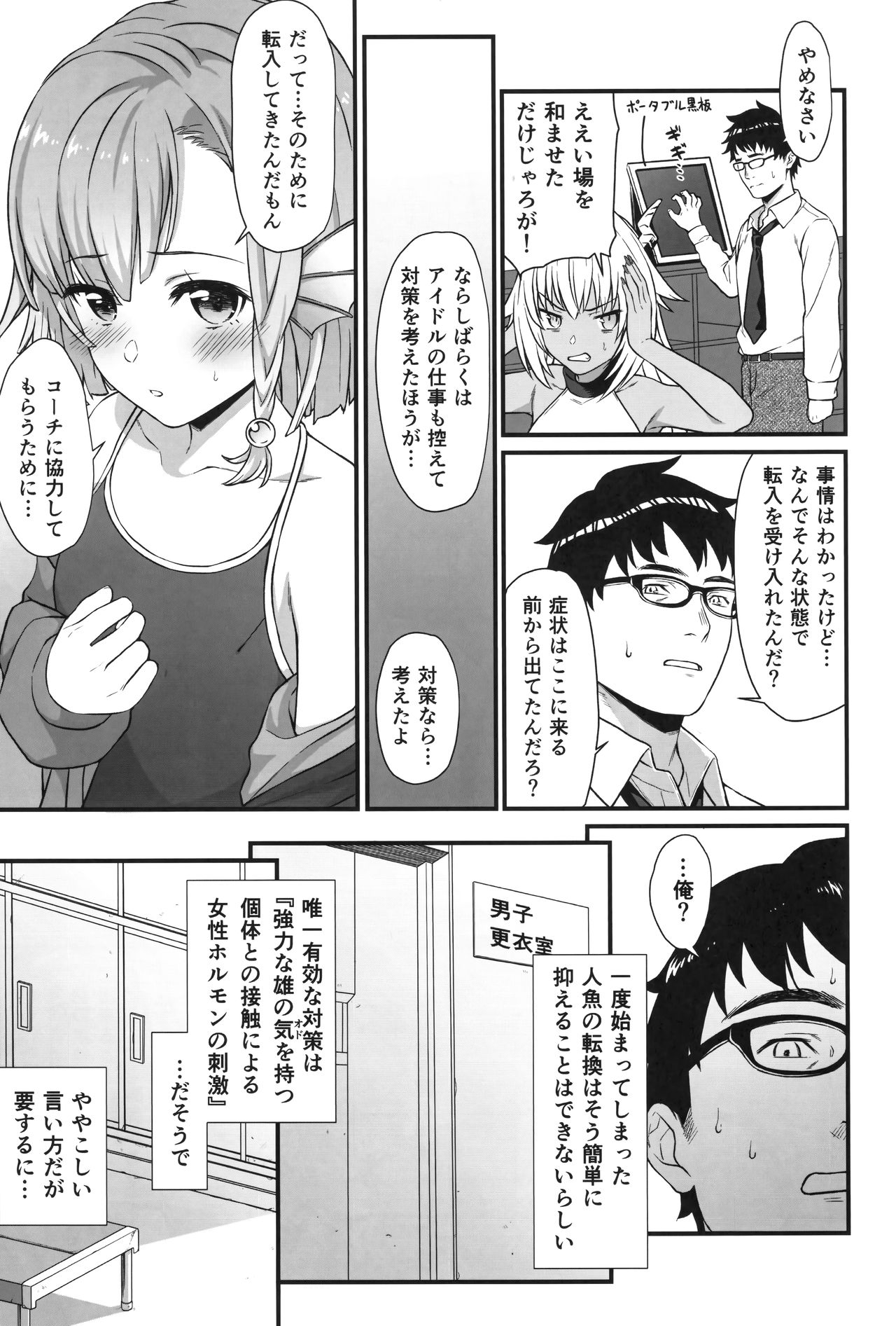 (COMIC1☆13) [アットホーム酒家 (たくのみ)] 援助交配5