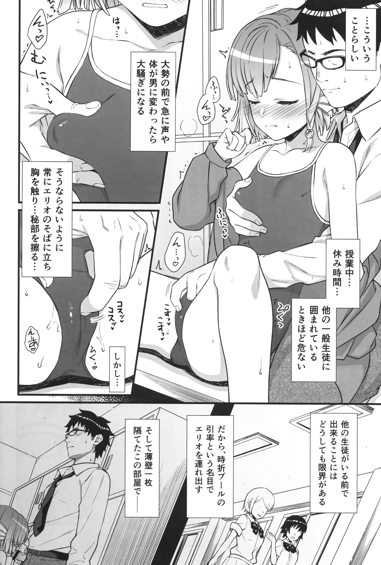 (COMIC1☆13) [アットホーム酒家 (たくのみ)] 援助交配5