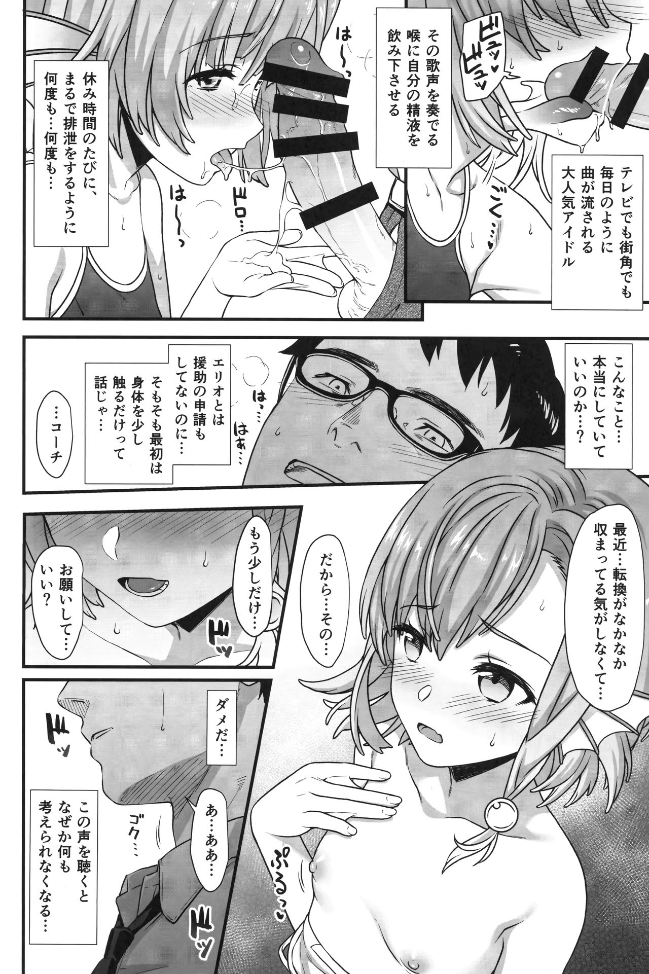 (COMIC1☆13) [アットホーム酒家 (たくのみ)] 援助交配5