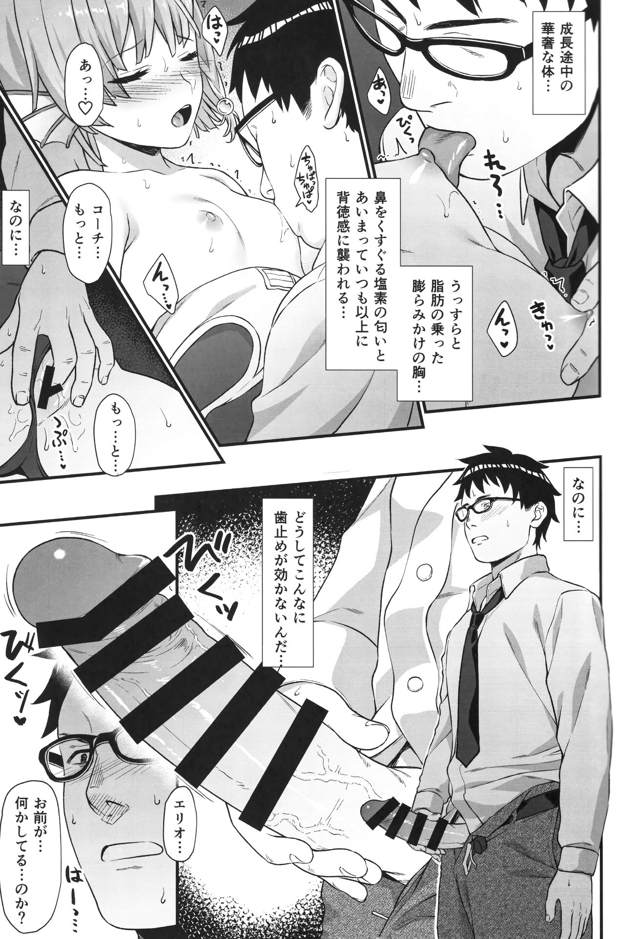 (COMIC1☆13) [アットホーム酒家 (たくのみ)] 援助交配5