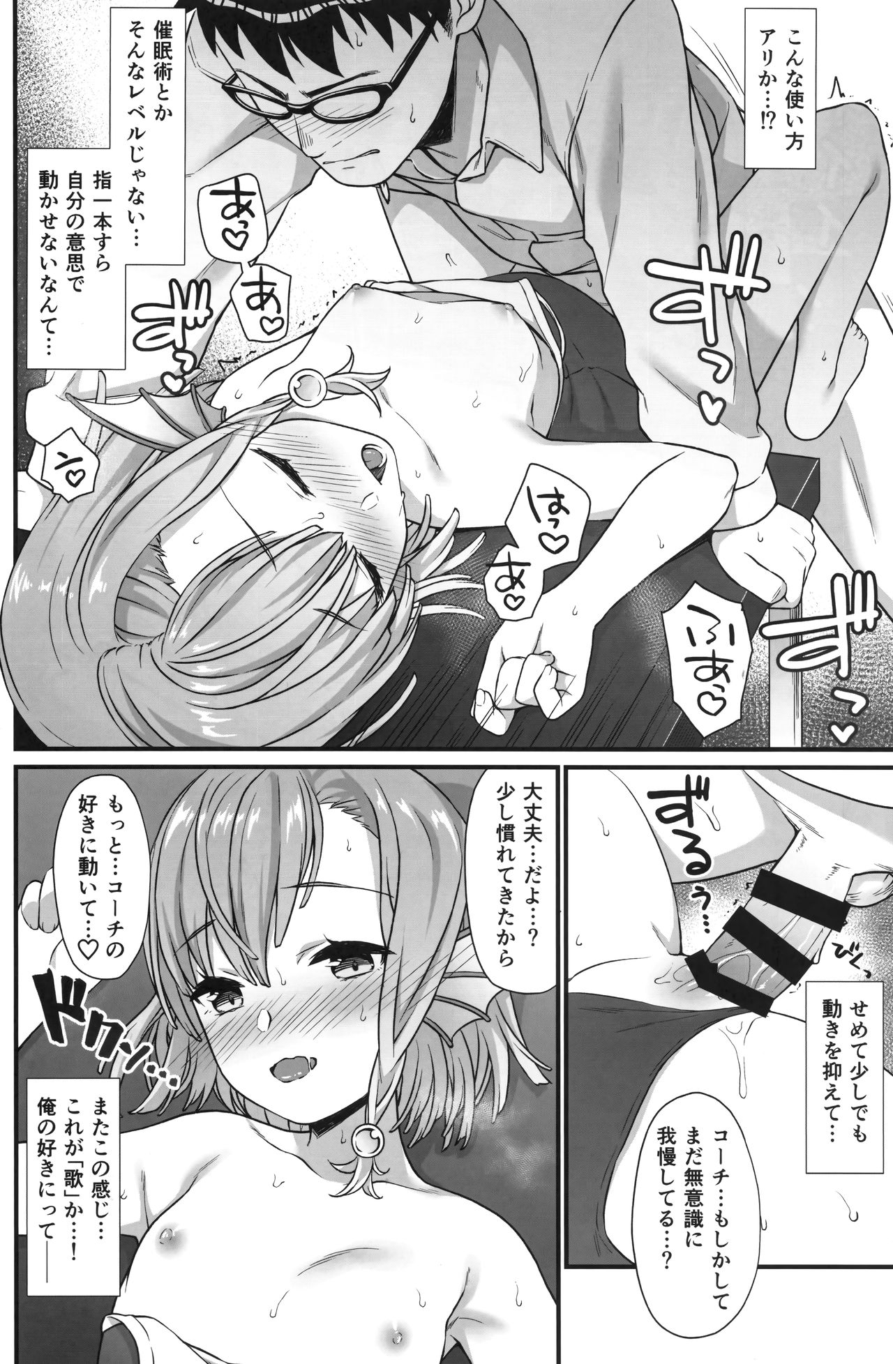 (COMIC1☆13) [アットホーム酒家 (たくのみ)] 援助交配5