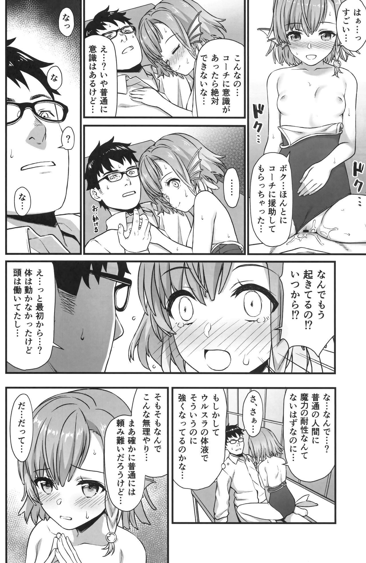 (COMIC1☆13) [アットホーム酒家 (たくのみ)] 援助交配5