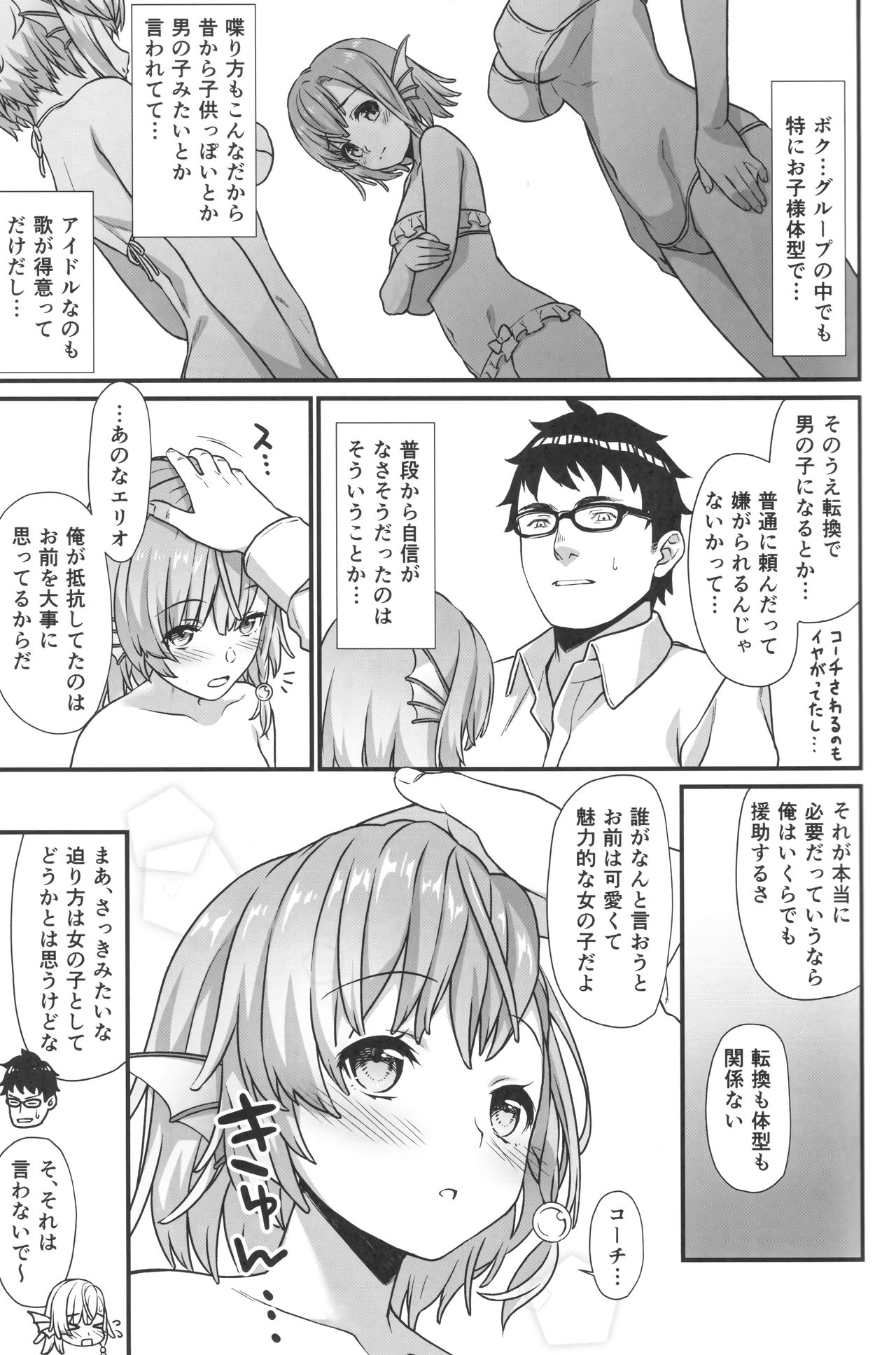 (COMIC1☆13) [アットホーム酒家 (たくのみ)] 援助交配5