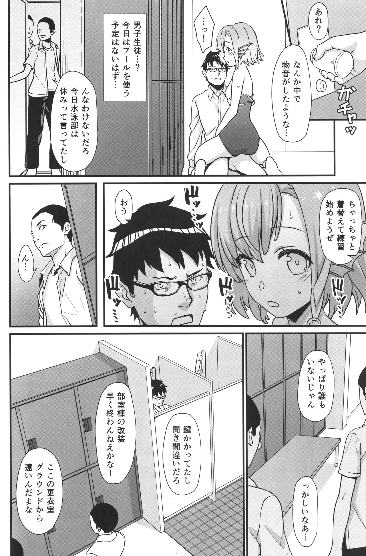 (COMIC1☆13) [アットホーム酒家 (たくのみ)] 援助交配5