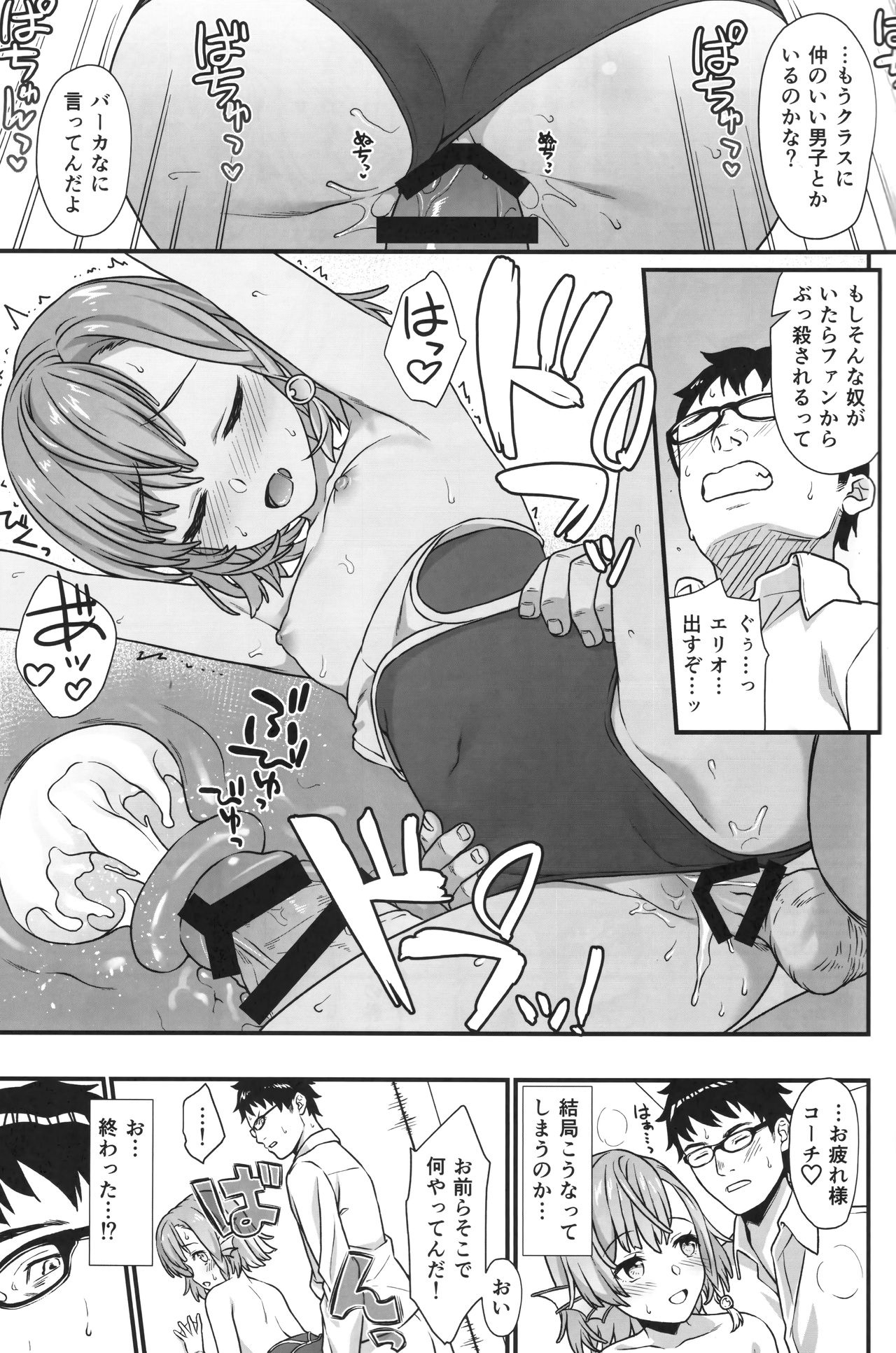 (COMIC1☆13) [アットホーム酒家 (たくのみ)] 援助交配5