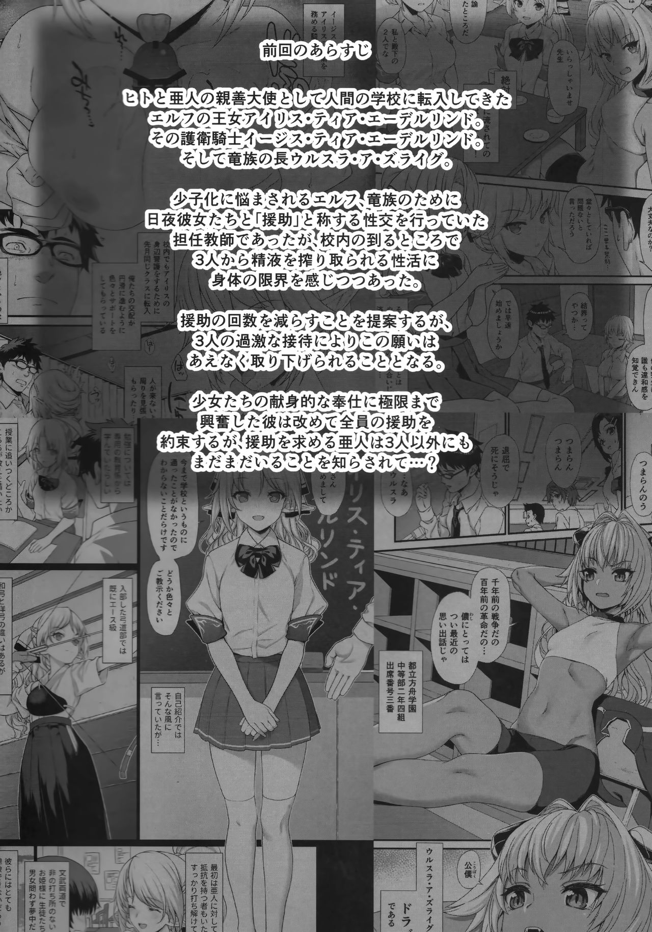 (COMIC1☆13) [アットホーム酒家 (たくのみ)] 援助交配5