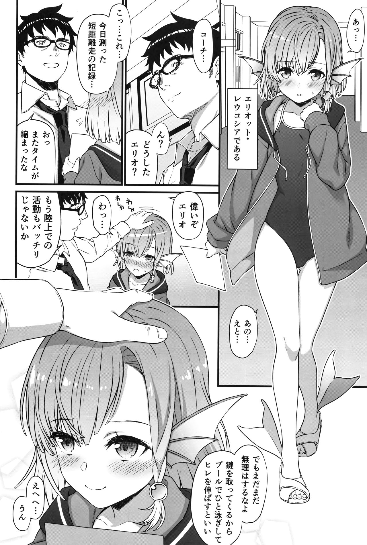 (COMIC1☆13) [アットホーム酒家 (たくのみ)] 援助交配5