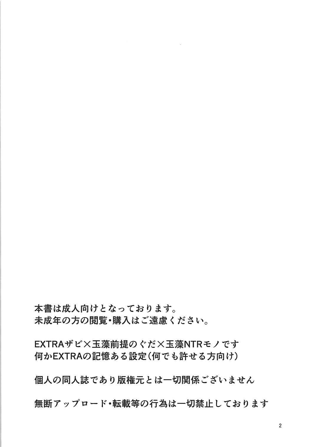 (COMIC1☆13) [ヒイロイズム (悠夜)] NTRTMM (Fate/Grand Order)