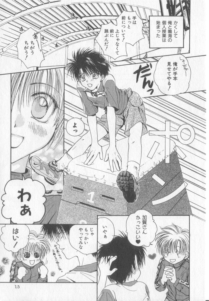 [くおん摩緒] たのしくなかよくやさしくね