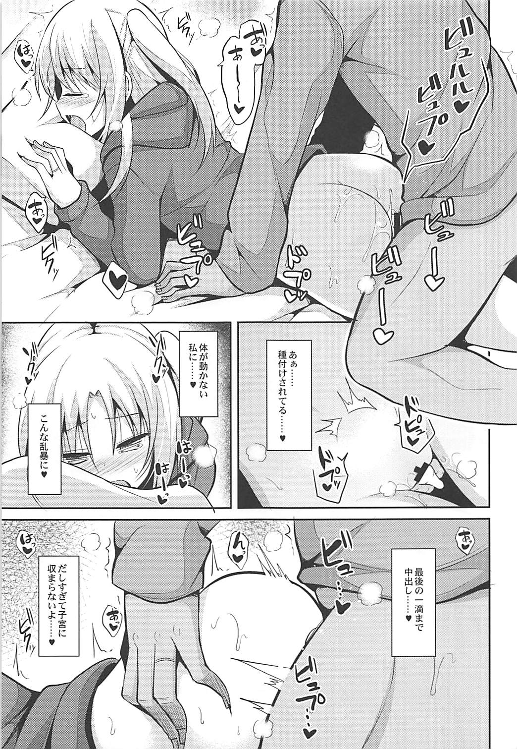 (COMIC1☆13) [ねこのこね (タケユウ)] クリーブランドとえっちなお世話 (アズールレーン)