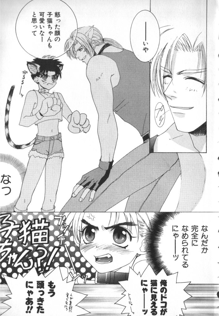 [一階堂みき] BABY PINK