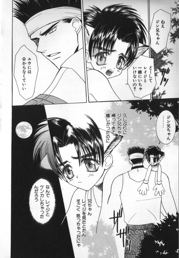 [一階堂みき] BABY PINK