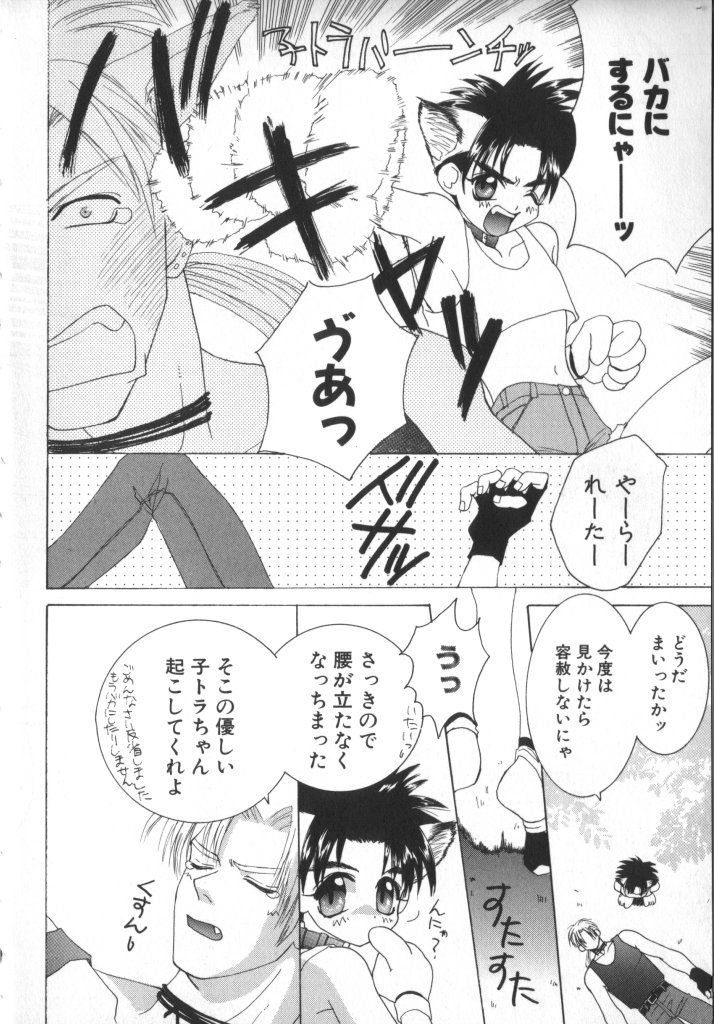 [一階堂みき] BABY PINK