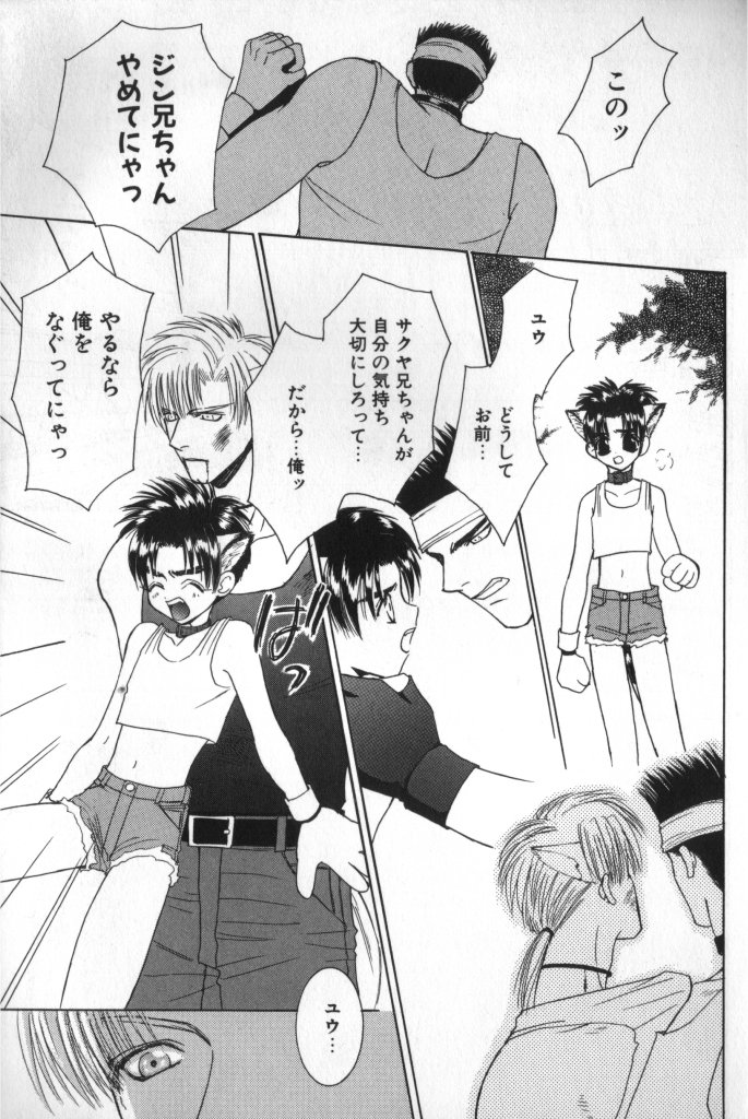 [一階堂みき] BABY PINK