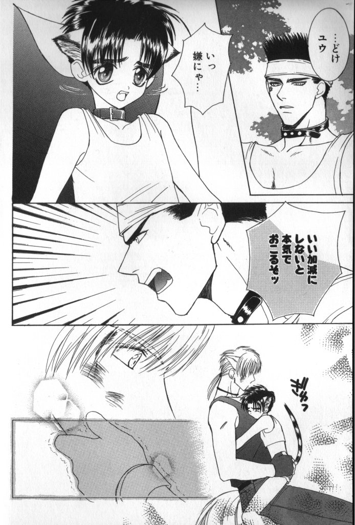 [一階堂みき] BABY PINK