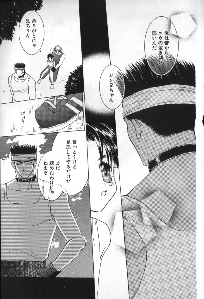 [一階堂みき] BABY PINK