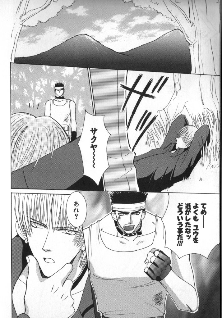 [一階堂みき] BABY PINK