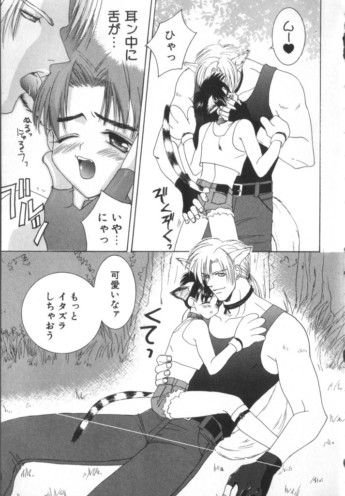 [一階堂みき] BABY PINK