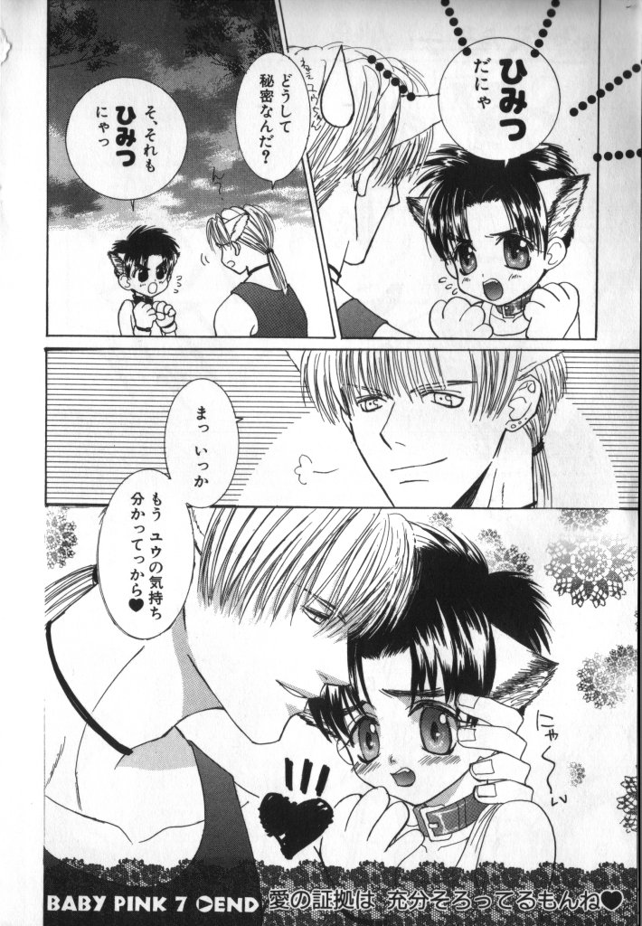 [一階堂みき] BABY PINK